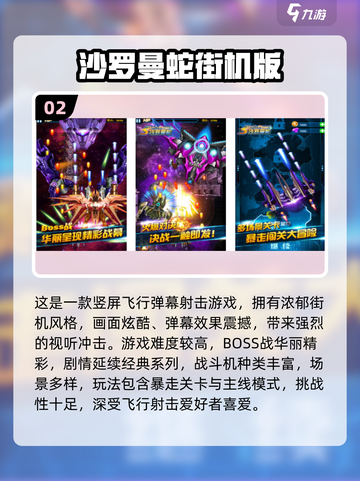 🎮童年神作！经典飞机射击手游TOP榜🔥截图3
