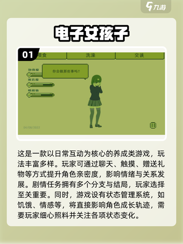 🎮养出完美女儿？2025最火养成游戏大公开！💖截图2