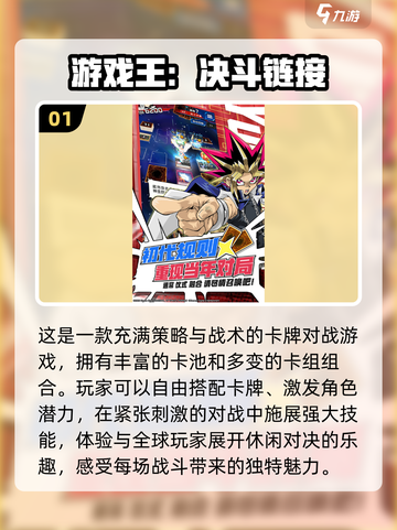游戏王手游大起底🔥2025最值得玩的卡牌合集💥截图2