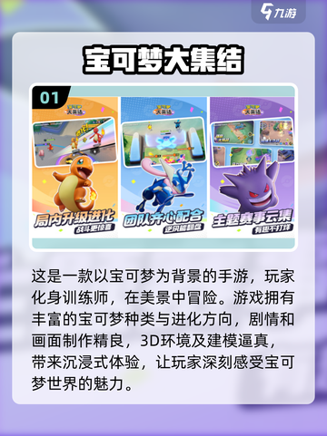 🔥2024必玩！TOP5超 fun 联机手游大全💥截图2