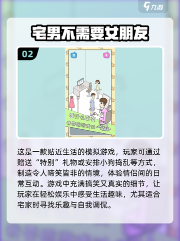 宅男必玩！2024超🔥手游盘点🎮截图3