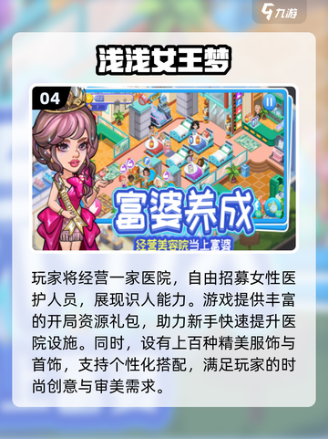 2025必玩！高人气美女互动手游🔥全汇总🎮截图5