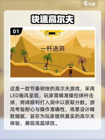 🔥2025超火3D高尔夫游戏推荐⛳好玩到停不下来！截图2