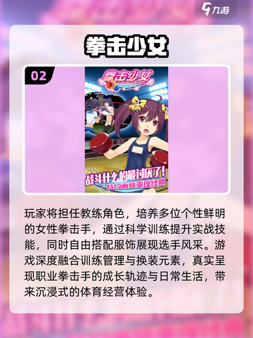 💥肌肉女游戏推荐2025🔥超燃榜单来袭！💪截图3
