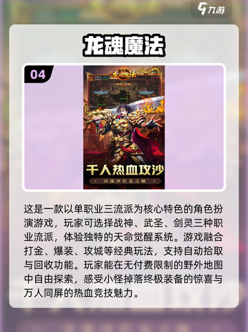 🔥2025必玩🔥多人联机手游推荐🎉截图5