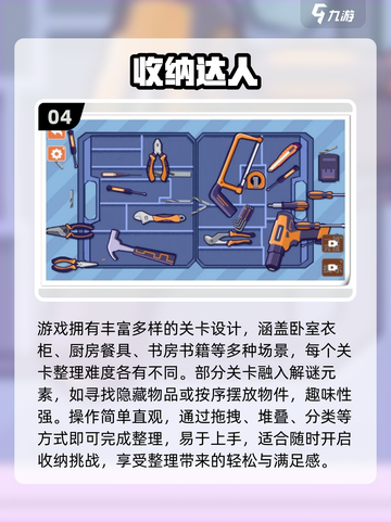 2025超🔥收纳游戏推荐！轻松治愈又上头🎮✨截图5