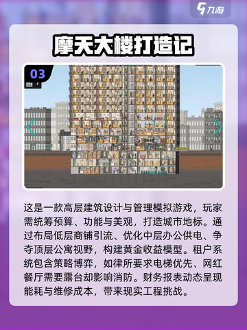 2025最耐玩建筑手游🔥这些游戏你玩过吗？🎮截图4