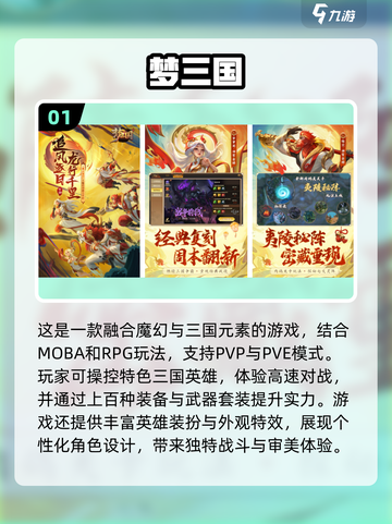 🔥2024必玩！十大热门三国手游合集🎉截图2