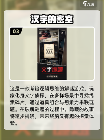 2025必玩🔥汉字游戏下载排行🌟截图4