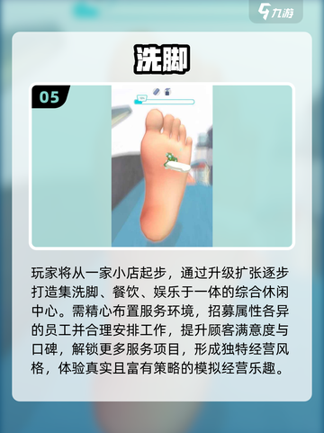 🦶2025最火脚部游戏大揭秘！🔥截图6