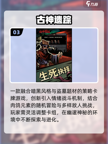 🔥2025最上头肉鸽卡牌TOP5！🎮截图4