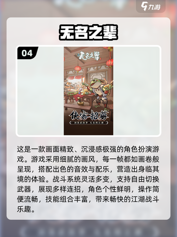 🔥2025风云游戏榜出炉！🎮高人气TOP推荐速看截图5