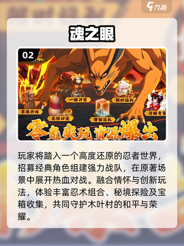 🔥2025免费联机手游TOP榜💥截图3