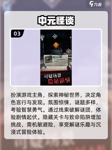 🔥2024必玩悬疑推理游戏合集💥下载链接分享！🎮截图4