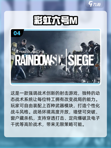 🔥2025最火FPS游戏榜单出炉！🎮截图5
