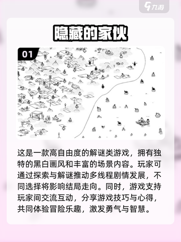 💥2024超有趣找东西游戏合集下载🔗截图2
