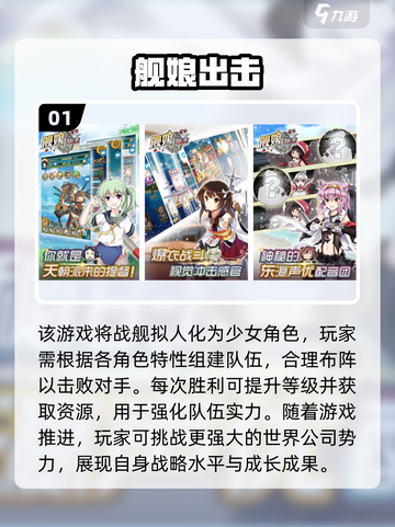 2025舰娘游戏TOP10🔥必玩榜单来啦！🎮截图2