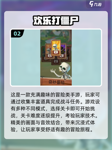 🔥2025必玩僵尸游戏大盘点！🧟‍♂截图3
