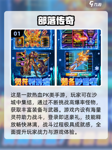🔥2025爆率超高手游TOP榜💥截图2