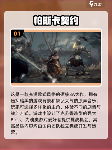 2024必玩🔥中国游戏大盘点！🎉截图2