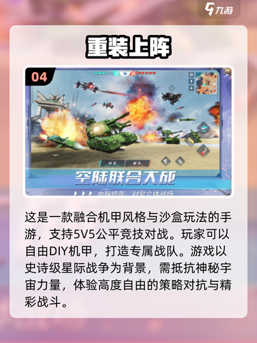 🔥2024最🔥PVP手游排名🌟玩家激战不停！截图5