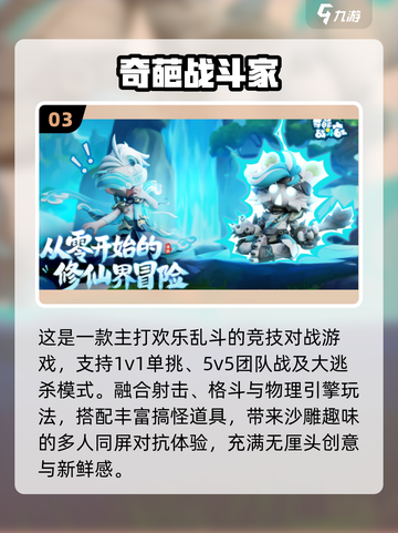 🔥2025最火破冰手游推荐！大学生必玩🎯截图4