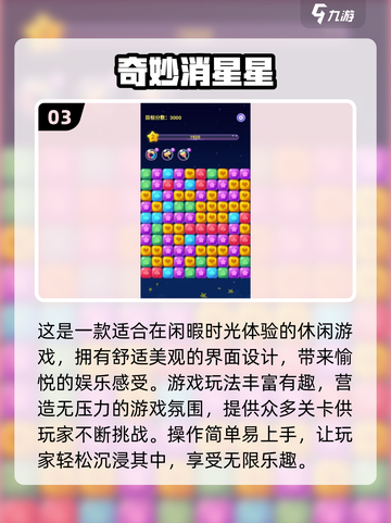 🔥2025年必玩！经典单机手游大盘点💥截图4