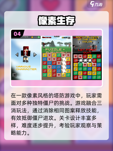 🔥2025爆款像素僵尸生存游戏下载来袭！🎮截图5