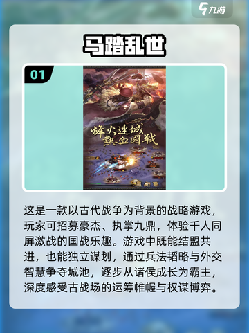 🔥2025乱世游戏推荐榜单，经典必玩🔥截图2