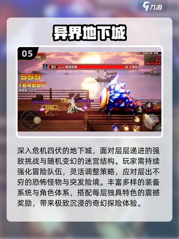 🔥2025最火地下城手游TOP5💥截图6