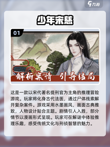 🔥2024必玩国风推理游戏合集来了！💡截图2