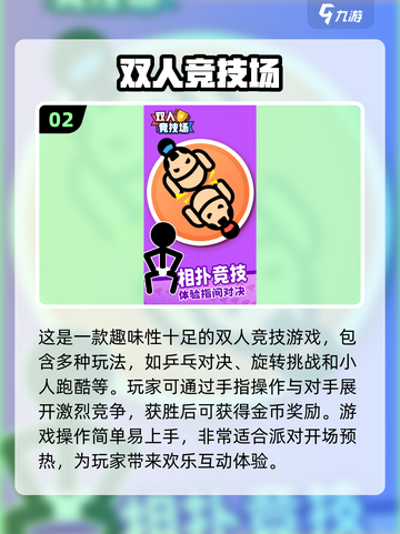 朋友聚会必备游戏推荐🎉，2025超火玩法等你来试！截图3