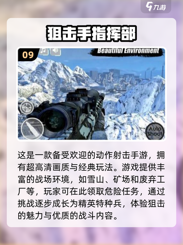 🔥2024必玩！高人气射击手游TOP10排行榜✨截图10