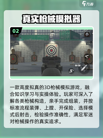 🔥2025最火3D模拟手游🎮截图3