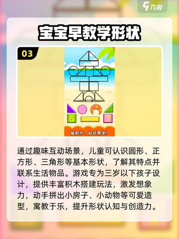 🔥100款早教游戏，宝宝玩到停不下来！🎮截图4