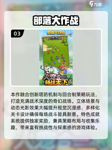 🔥2025超🔥类城堡传说手游合集💥🎮截图4