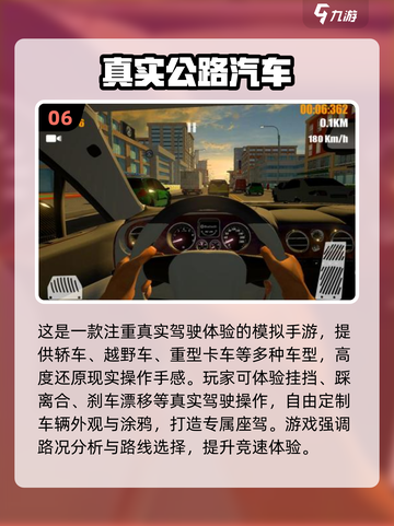 🔥2025最火高速模拟手游推荐！🚗✨截图7