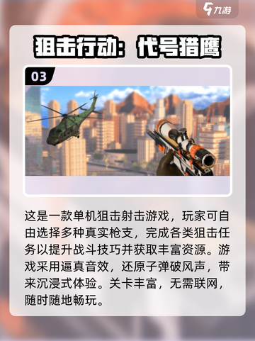 🔥2025高人气打枪游戏合集💥🎮截图4