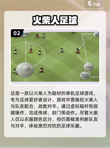 🔥2024超耐玩双人火柴人手游推荐🎮截图3