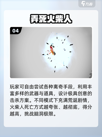 📱5款超好玩小内存游戏！🔥截图5