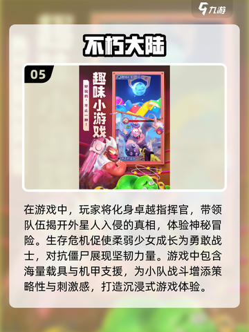 🔥2025年必玩！前五名美少女打僵尸游戏合集🎮截图6