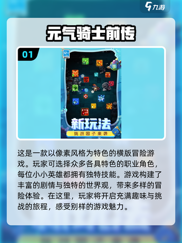 2024必玩手游🔥趣味游戏下载大全🎉截图2