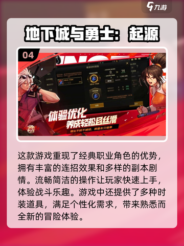 🔥2024最火大型手游🔥下载必备！玩家狂飙推荐🎉截图5