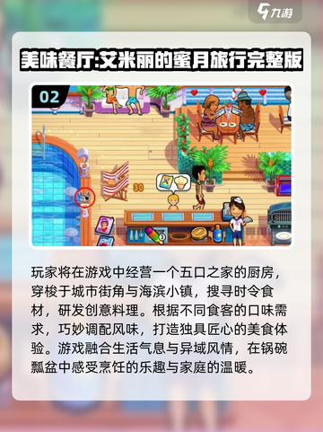 2025必玩艾米丽游戏合集💥高质推荐🎮截图3