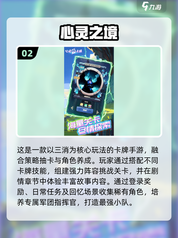 2025必玩心灵手游🔥直击内心的趣味挑战🎮截图3