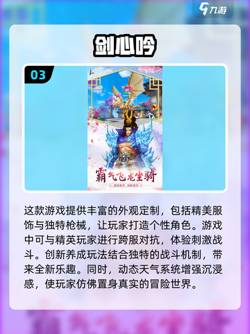 🔥2024必玩！超有趣3d仙侠网游下载推荐✨截图4
