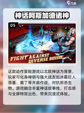 🔥2024必玩诸神游戏合集🎉下载推荐全在这里！截图6