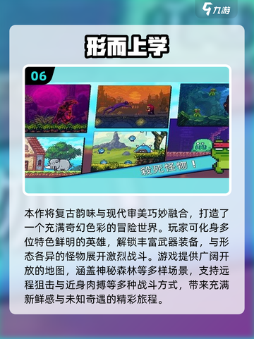 🔥2025横版神作！空洞骑士风游戏TOP榜💥🎮截图7