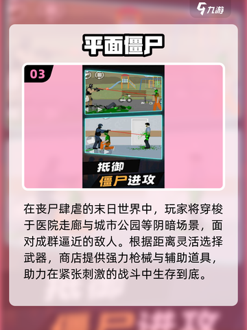 🔥2025必玩丧尸单机神作💥截图4