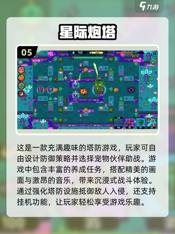 经典塔防游戏合集🎉，2024必玩🔥截图6